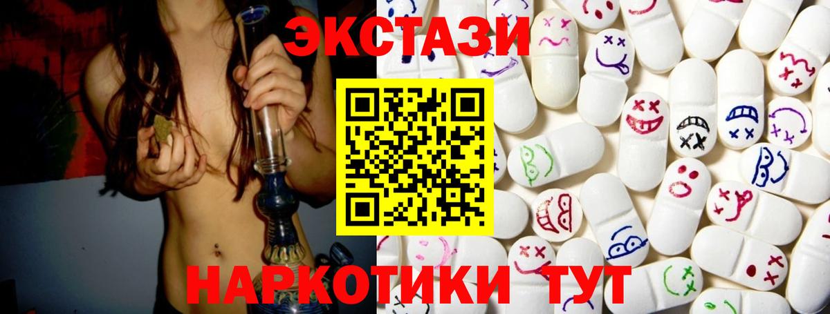 Ecstasy 280мг Узловая