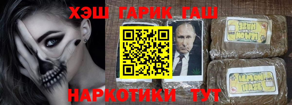 Гашиш Ice-O-Lator  ГАШИШ  сколько стоит  Вход с VPN  ГАШИШ гашик  Узловая 