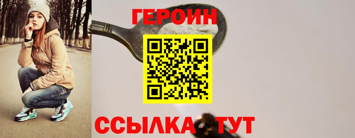 Узловая  ГЕРОИН Heroin  Вход с VPN 