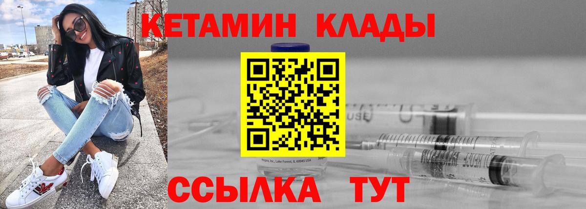 Узловая  маркетплейс как зайти  Вход с VPN  КЕТАМИН VHQ 