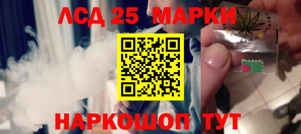 LSD-25 экстази ecstasy  Лсд 25 экстази кислота  Вход с VPN  Узловая 