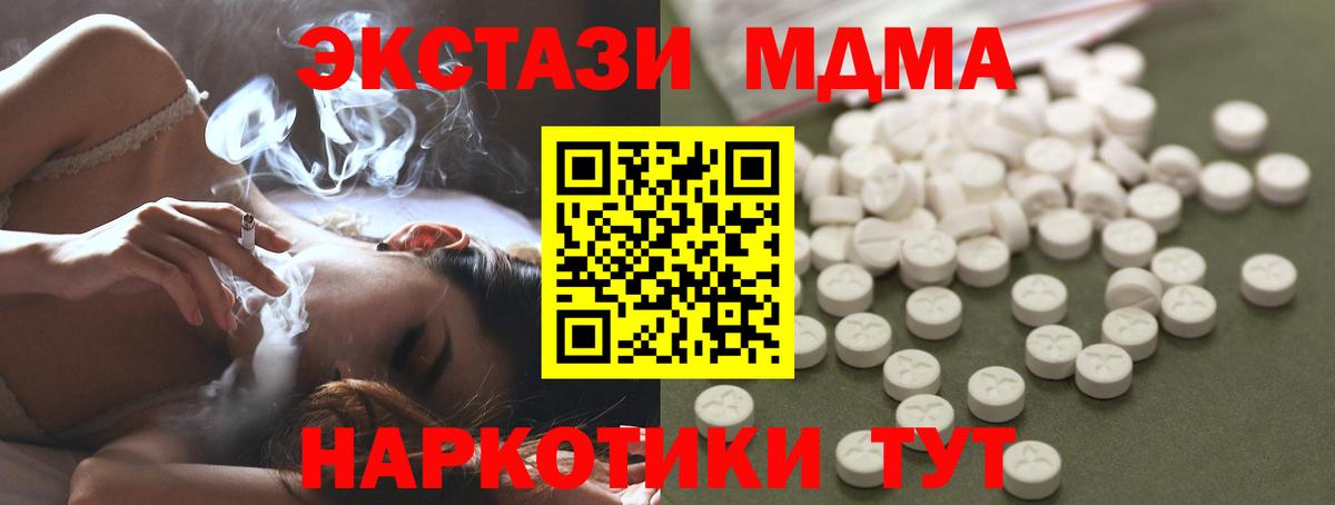Узловая  МДМА молли  МДМА кристаллы  MDMA  Вход с VPN 