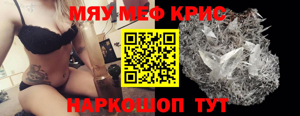 МЯУ-МЯУ мука  МЕФ  hydra зеркало  Меф  Узловая  МЕФ mephedrone  Вход с VPN 