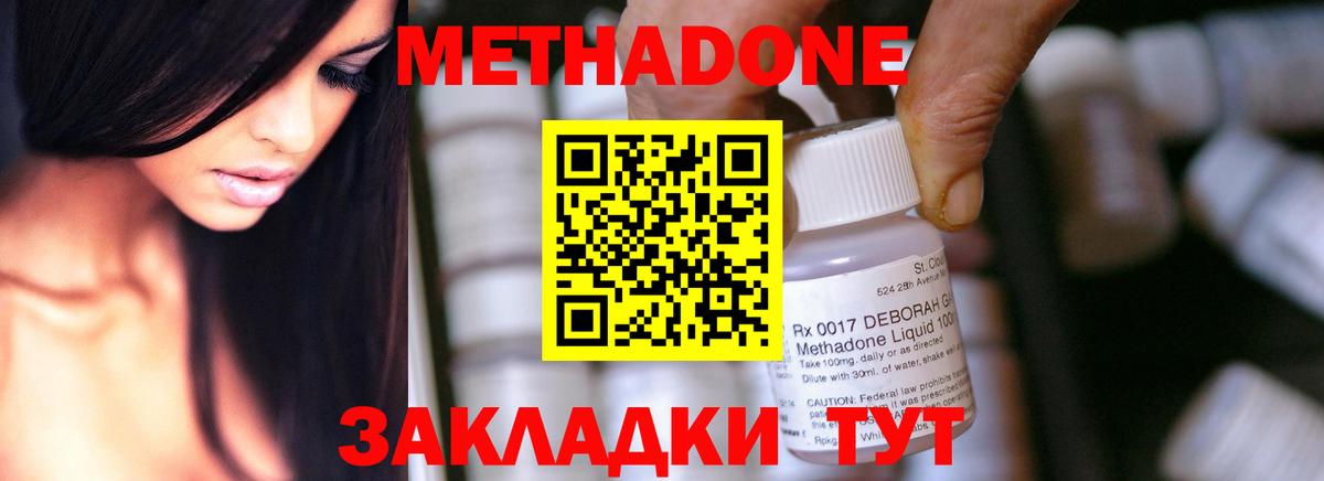   вход  Вход с VPN  Узловая  МЕТАДОН мёд  Метадон methadone 