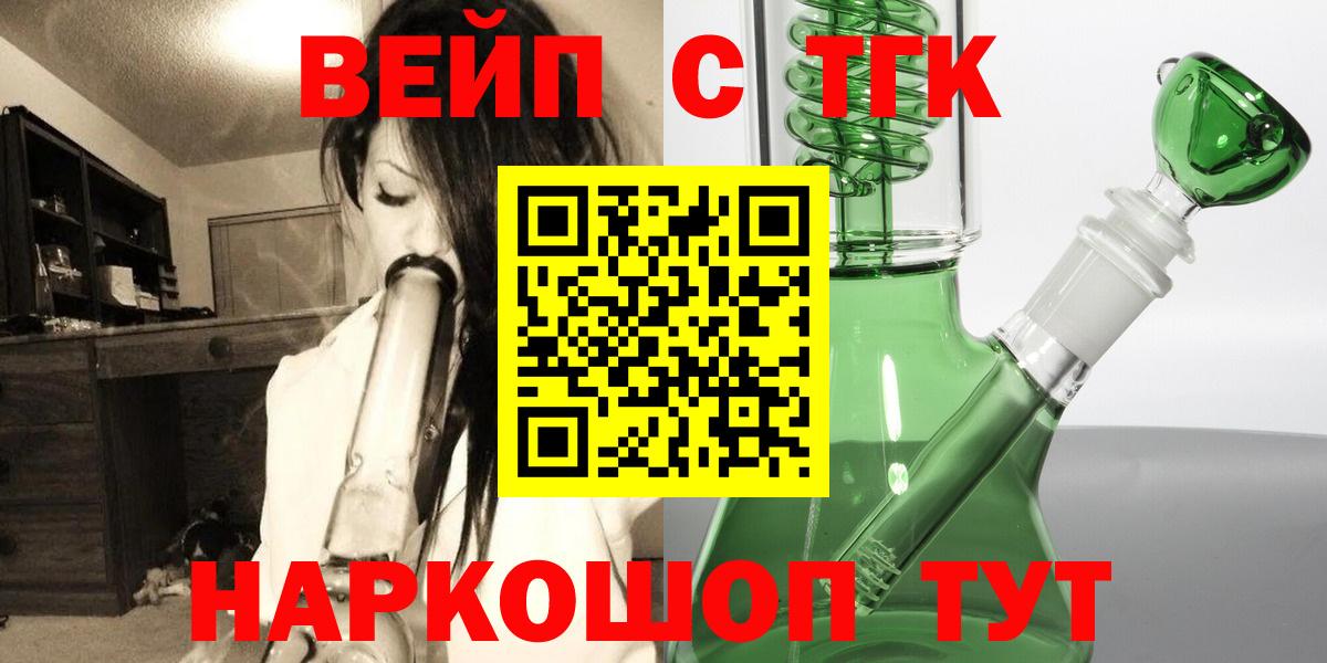 ТГК жижа Узловая
