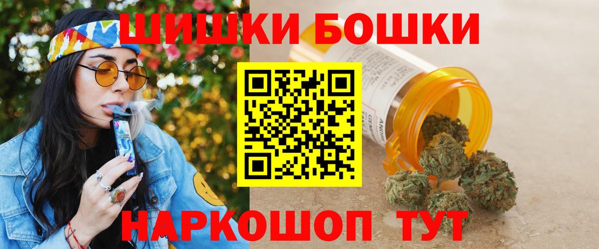 КОКАИН  Гашиш  Вход с VPN  Бошки Шишки  ГАШ  Узловая  Меф кристаллы 
