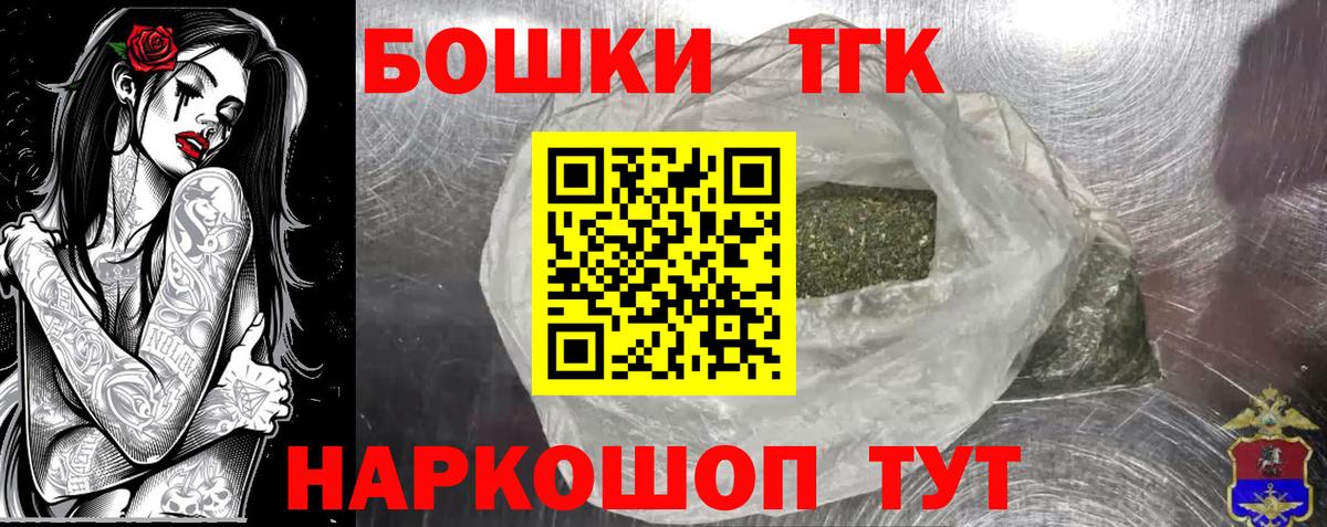 МАРИХУАНА конопля  Шишки марихуана SATIVA & INDICA  Вход с VPN  Узловая  Каннабис гибрид 